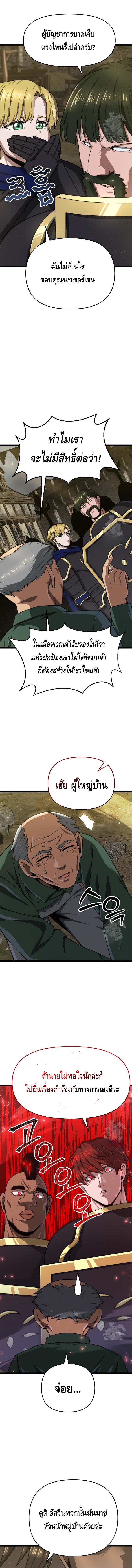 Damn Demonic Swords ตอนที่ 39 แปลไทยแปลไทย รูปที่ 4