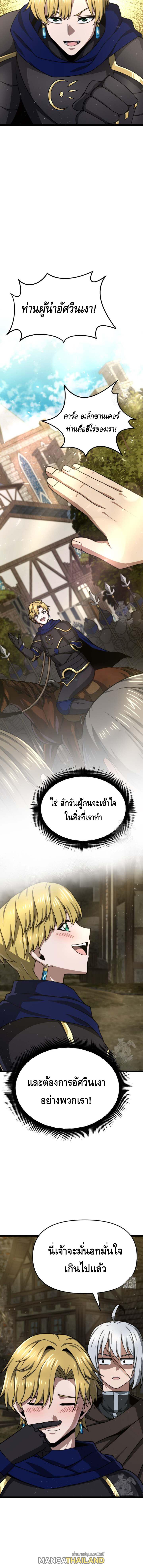 Damn Demonic Swords ตอนที่ 39 แปลไทยแปลไทย รูปที่ 7