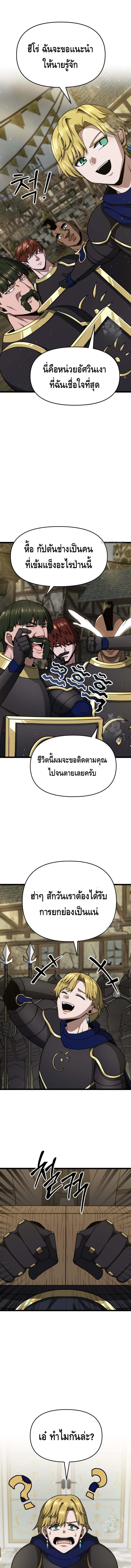 Damn Demonic Swords ตอนที่ 39 แปลไทยแปลไทย รูปที่ 8