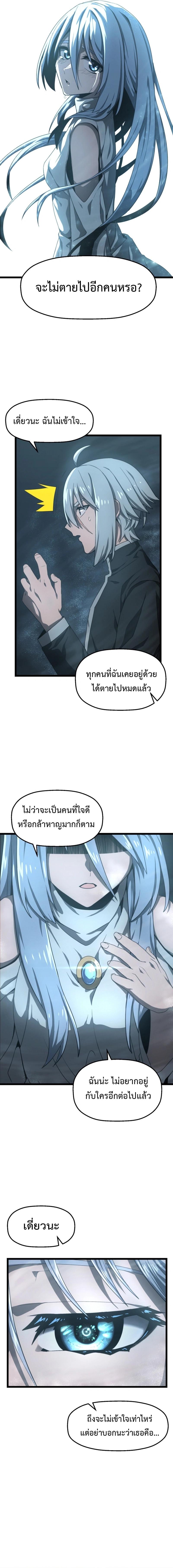 Damn Demonic Swords ตอนที่ 4 แปลไทย รูปที่ 13