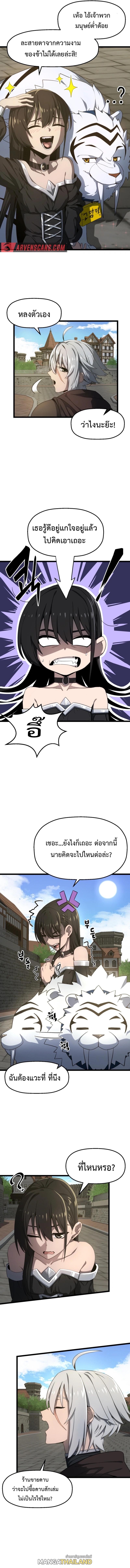 Damn Demonic Swords ตอนที่ 4 แปลไทย รูปที่ 2