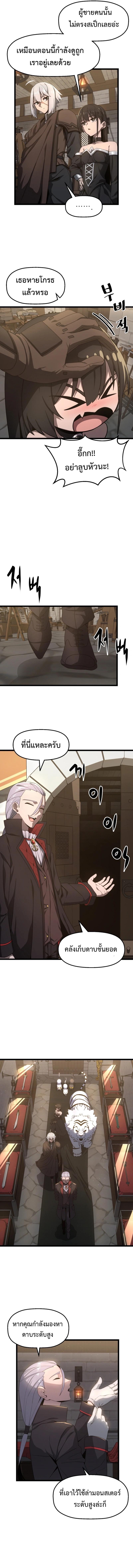 Damn Demonic Swords ตอนที่ 4 แปลไทย รูปที่ 5