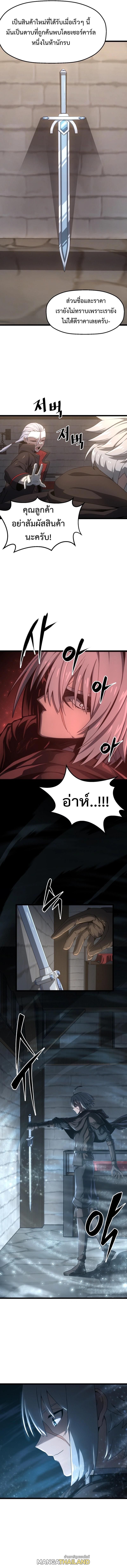 Damn Demonic Swords ตอนที่ 4 แปลไทย รูปที่ 8