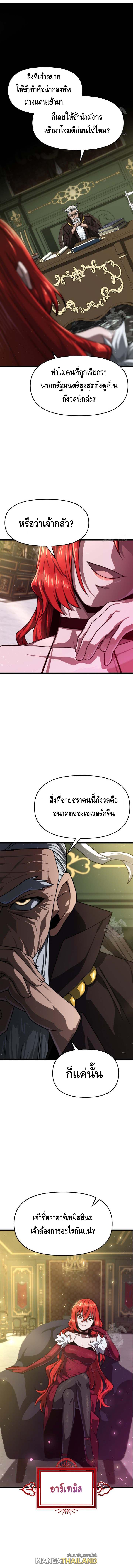 Damn Demonic Swords ตอนที่ 40 แปลไทยแปลไทย รูปที่ 4