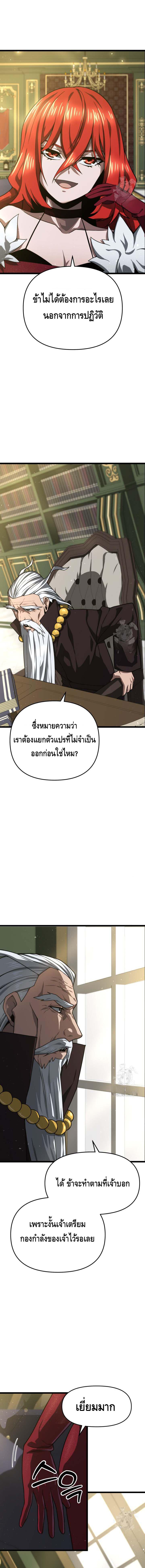 Damn Demonic Swords ตอนที่ 40 แปลไทยแปลไทย รูปที่ 5