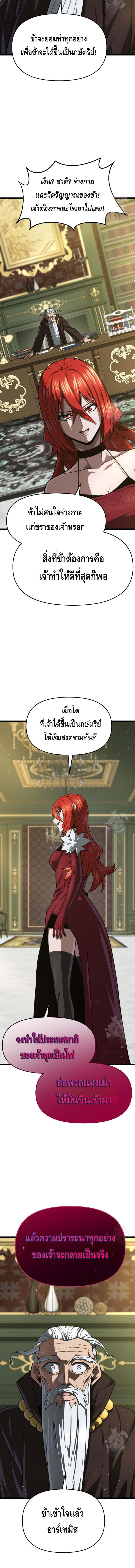 Damn Demonic Swords ตอนที่ 40 แปลไทยแปลไทย รูปที่ 9