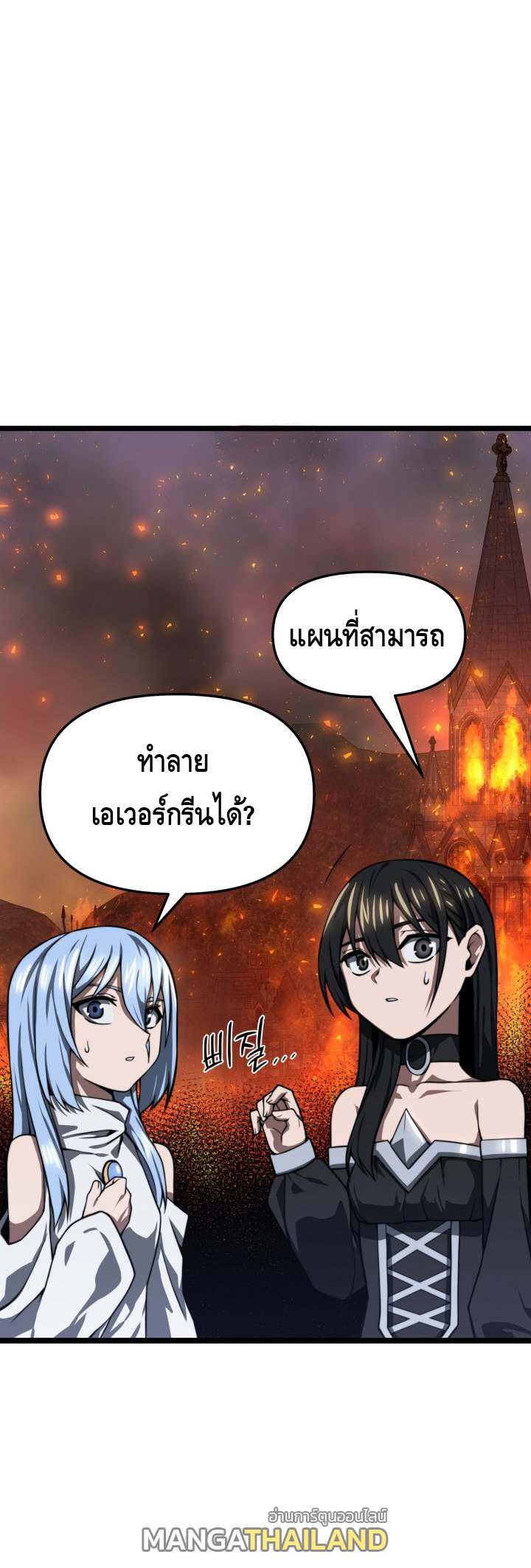 Damn Demonic Swords ตอนที่ 41 แปลไทยแปลไทย รูปที่ 1