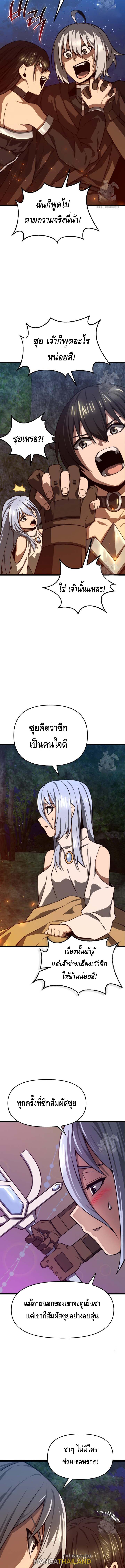 Damn Demonic Swords ตอนที่ 41 แปลไทยแปลไทย รูปที่ 10