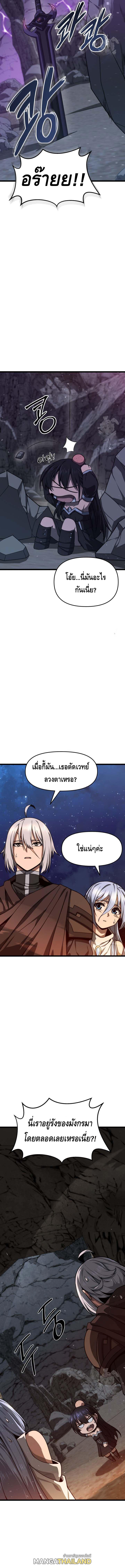 Damn Demonic Swords ตอนที่ 41 แปลไทยแปลไทย รูปที่ 13