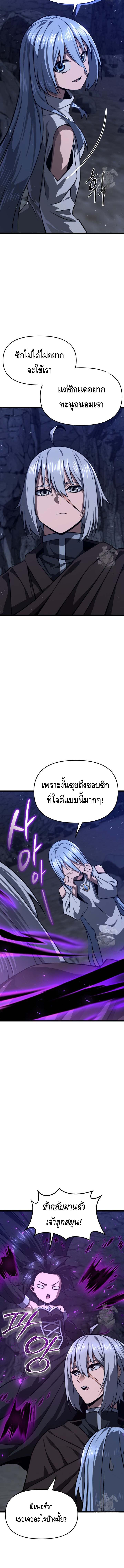 Damn Demonic Swords ตอนที่ 41 แปลไทยแปลไทย รูปที่ 18