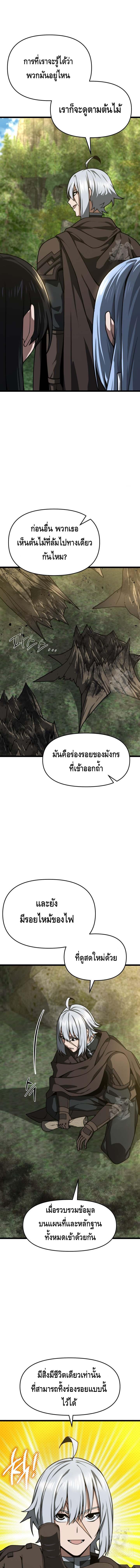 Damn Demonic Swords ตอนที่ 41 แปลไทยแปลไทย รูปที่ 4