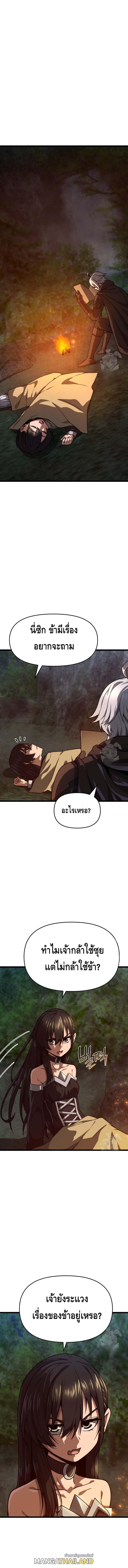 Damn Demonic Swords ตอนที่ 41 แปลไทยแปลไทย รูปที่ 6