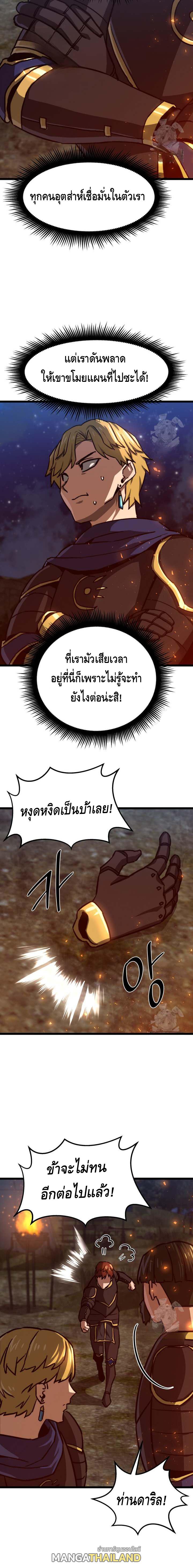 Damn Demonic Swords ตอนที่ 42 แปลไทยแปลไทย รูปที่ 14