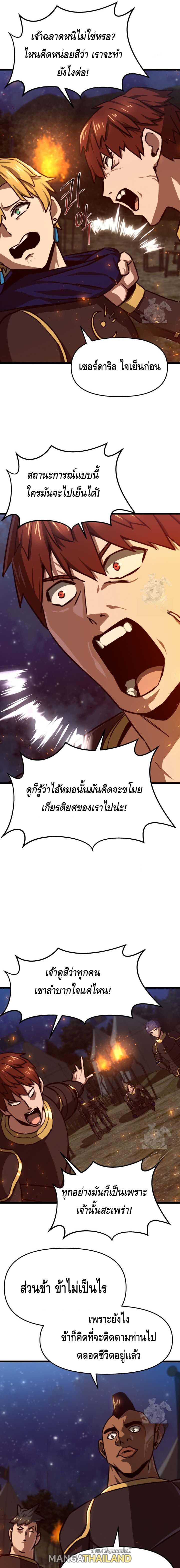 Damn Demonic Swords ตอนที่ 42 แปลไทยแปลไทย รูปที่ 15