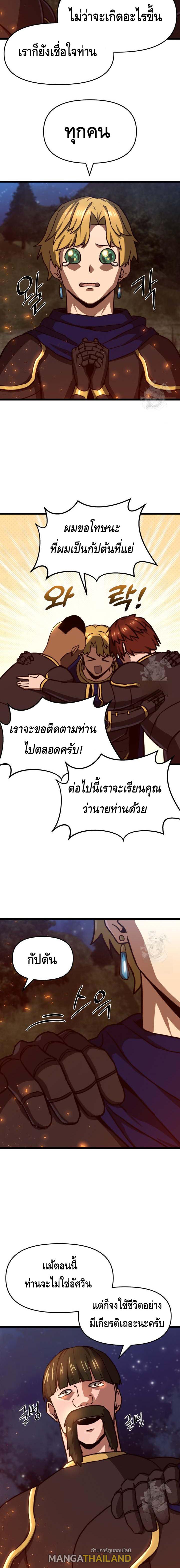 Damn Demonic Swords ตอนที่ 42 แปลไทยแปลไทย รูปที่ 16