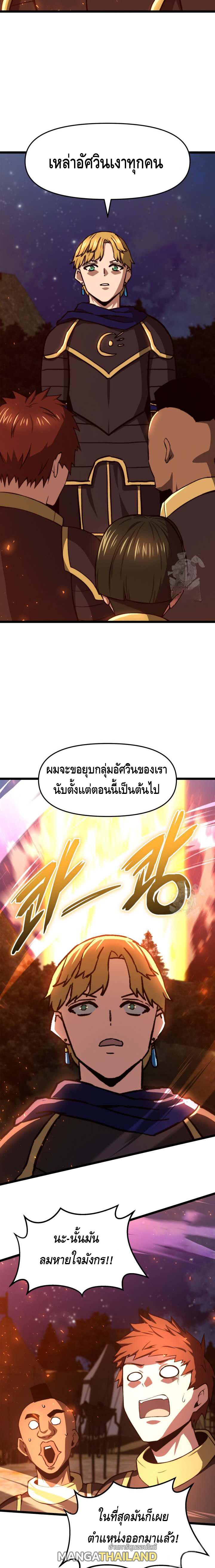 Damn Demonic Swords ตอนที่ 42 แปลไทยแปลไทย รูปที่ 17