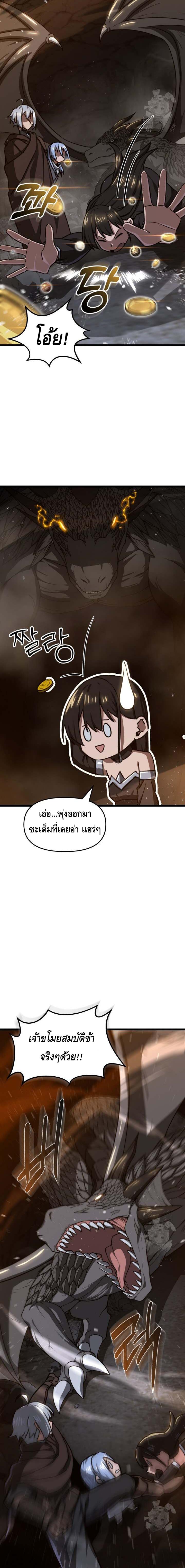 Damn Demonic Swords ตอนที่ 42 แปลไทยแปลไทย รูปที่ 8