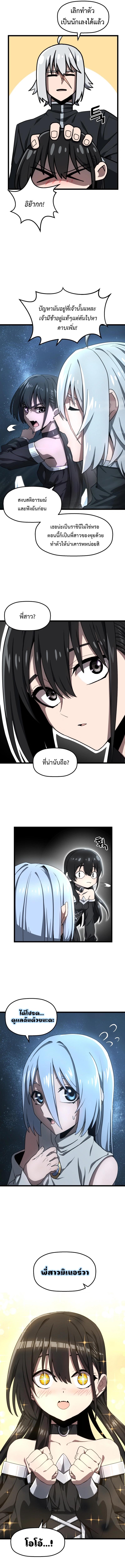 Damn Demonic Swords ตอนที่ 5 แปลไทย รูปที่ 5