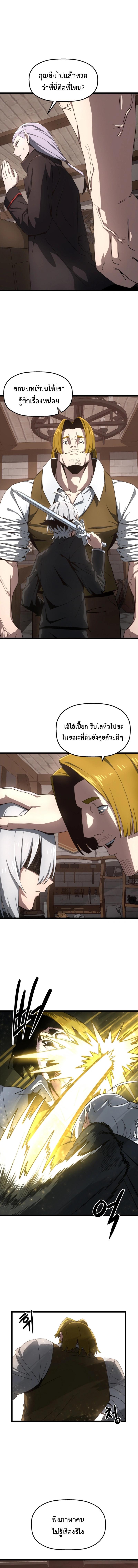 Damn Demonic Swords ตอนที่ 5 แปลไทย รูปที่ 8