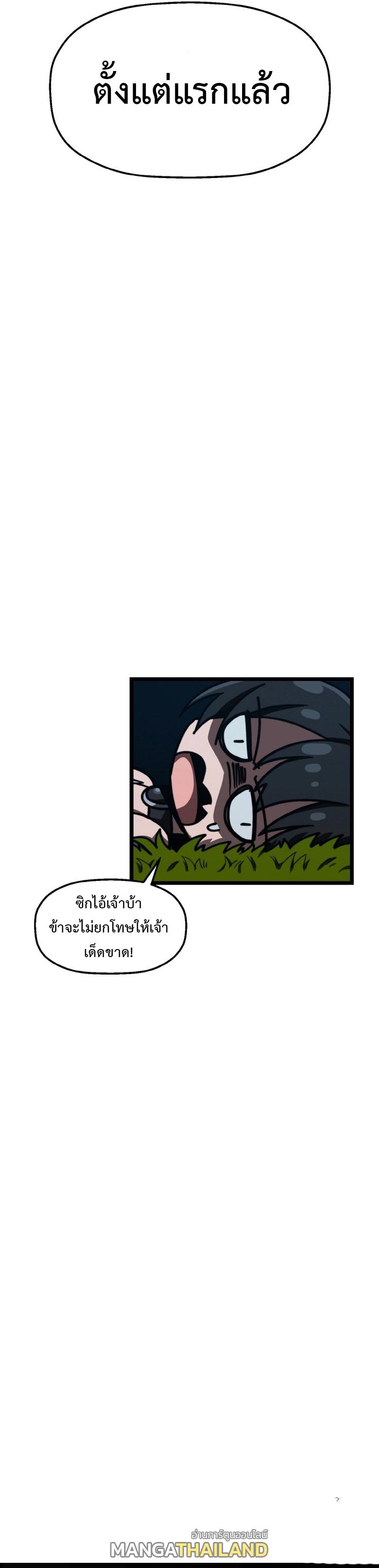 Damn Demonic Swords ตอนที่ 6 แปลไทย รูปที่ 16