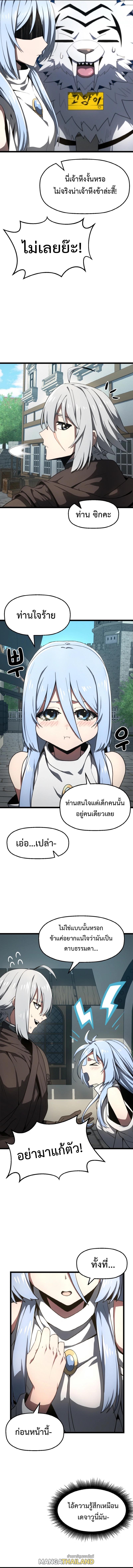 Damn Demonic Swords ตอนที่ 6 แปลไทย รูปที่ 2