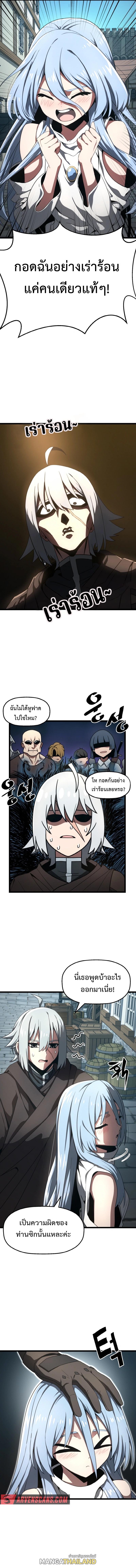 Damn Demonic Swords ตอนที่ 6 แปลไทย รูปที่ 3