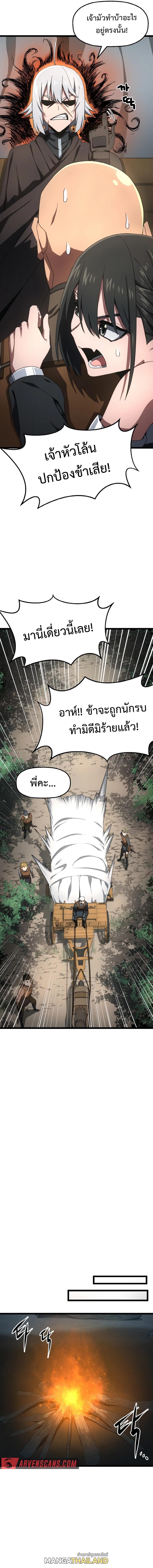 Damn Demonic Swords ตอนที่ 6 แปลไทย รูปที่ 7