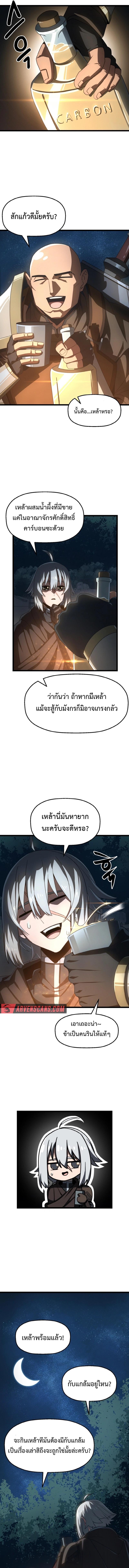 Damn Demonic Swords ตอนที่ 6 แปลไทย รูปที่ 9