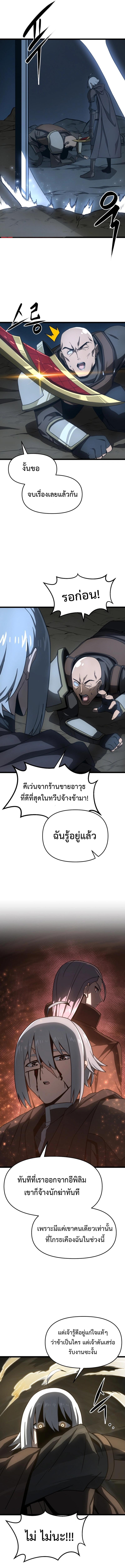 Damn Demonic Swords ตอนที่ 7 แปลไทย รูปที่ 17