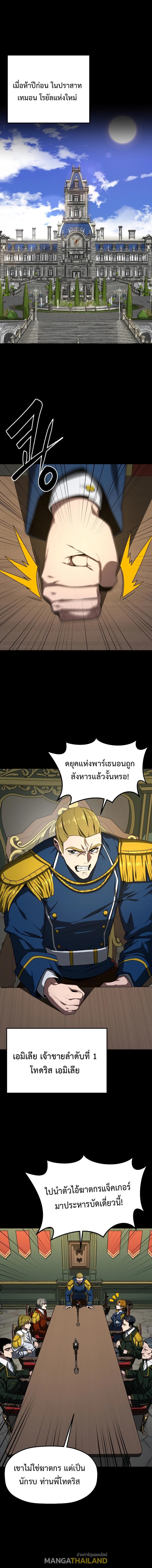 Damn Demonic Swords ตอนที่ 8 แปลไทย รูปที่ 1