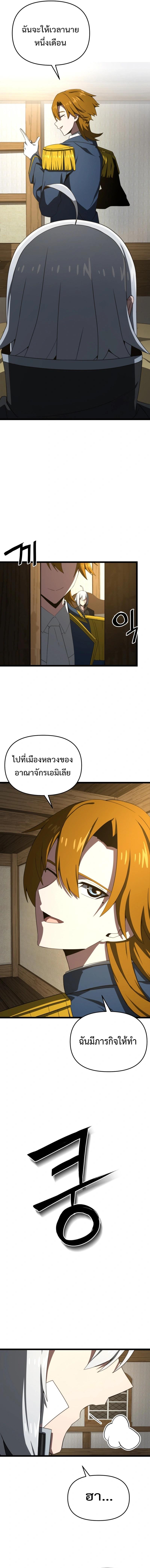 Damn Demonic Swords ตอนที่ 8 แปลไทย รูปที่ 11