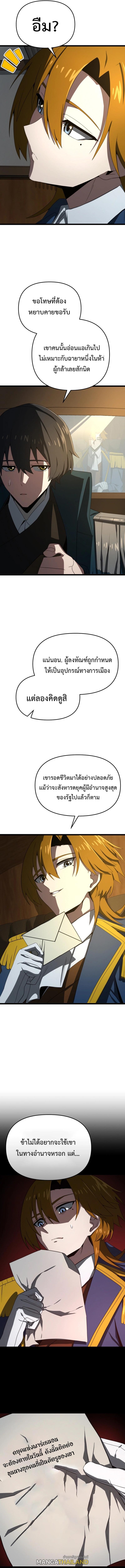 Damn Demonic Swords ตอนที่ 8 แปลไทย รูปที่ 16