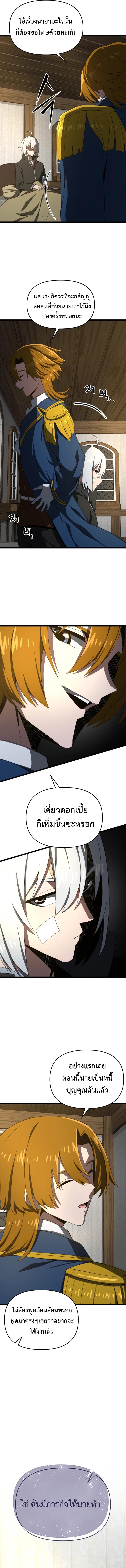 Damn Demonic Swords ตอนที่ 8 แปลไทย รูปที่ 7