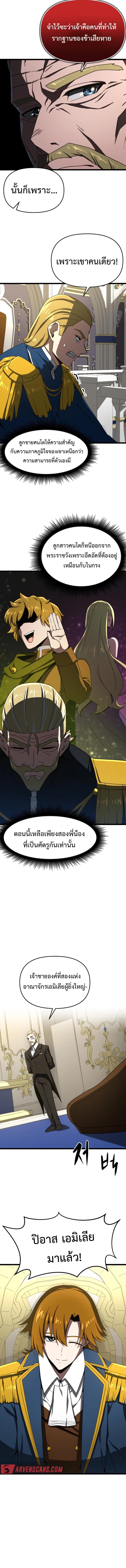 Damn Demonic Swords ตอนที่ 9 แปลไทย รูปที่ 11