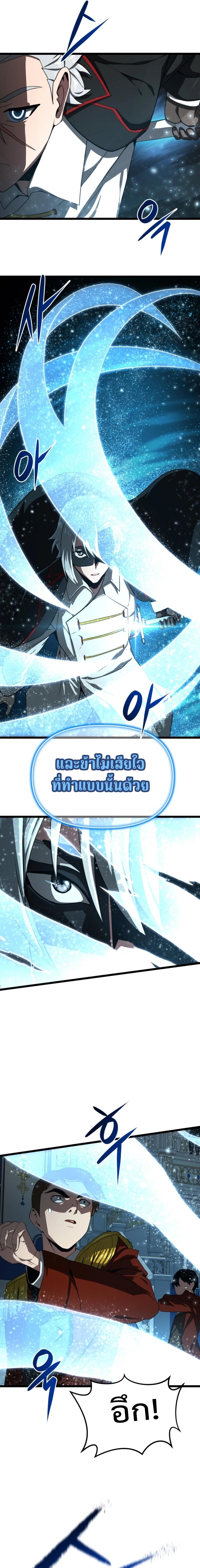 Damn Demonic Swords ตอนที่ 9 แปลไทย รูปที่ 14