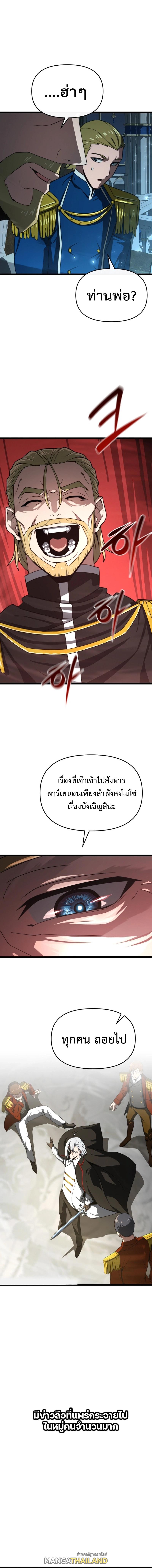 Damn Demonic Swords ตอนที่ 9 แปลไทย รูปที่ 16