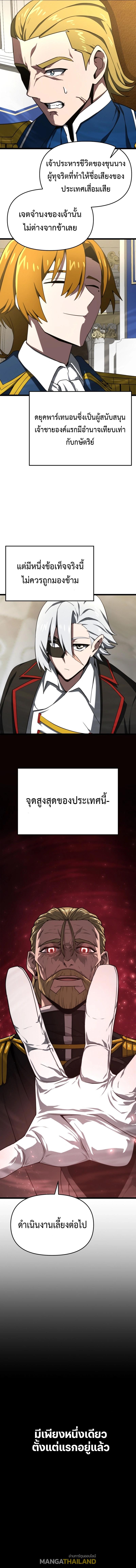 Damn Demonic Swords ตอนที่ 9 แปลไทย รูปที่ 17