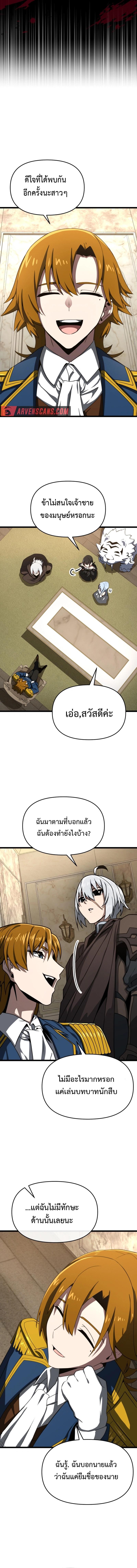 Damn Demonic Swords ตอนที่ 9 แปลไทย รูปที่ 8