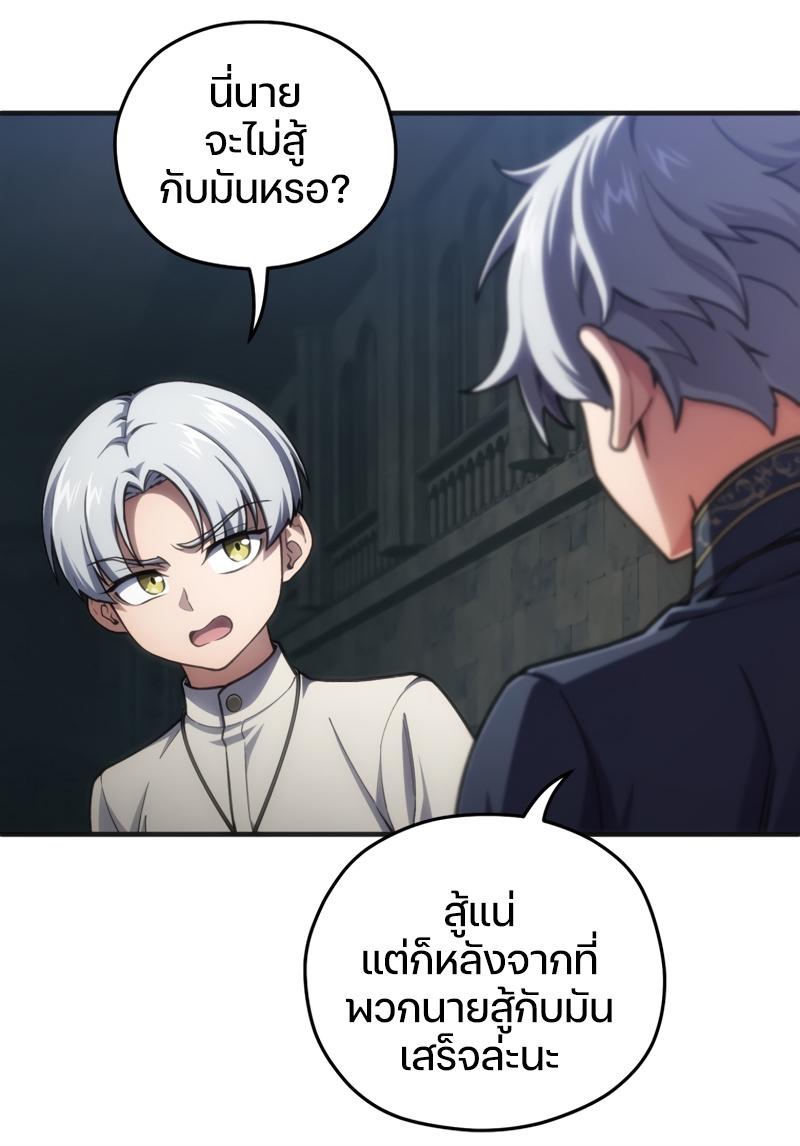 Damn Reincarnation ตอนที่ 11 แปลไทย รูปที่ 17