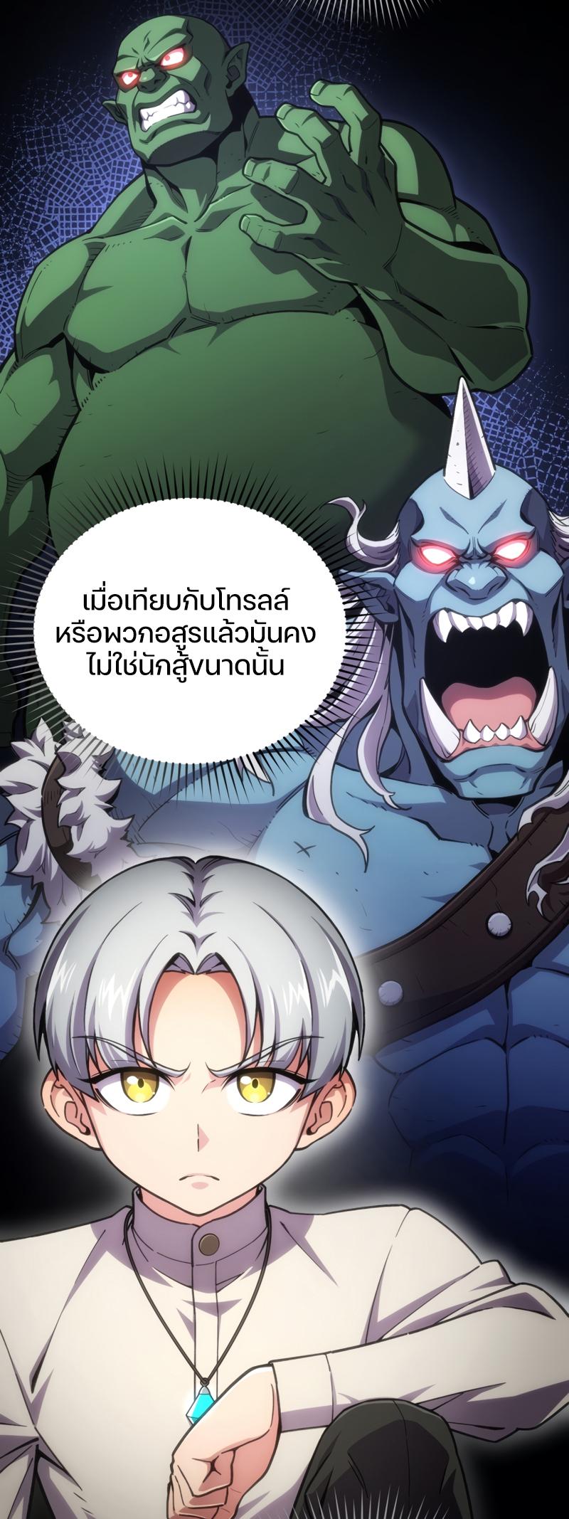 Damn Reincarnation ตอนที่ 11 แปลไทย รูปที่ 28