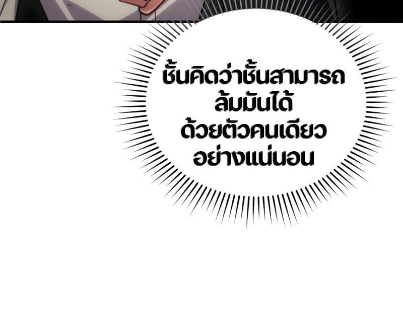 Damn Reincarnation ตอนที่ 11 แปลไทย รูปที่ 29