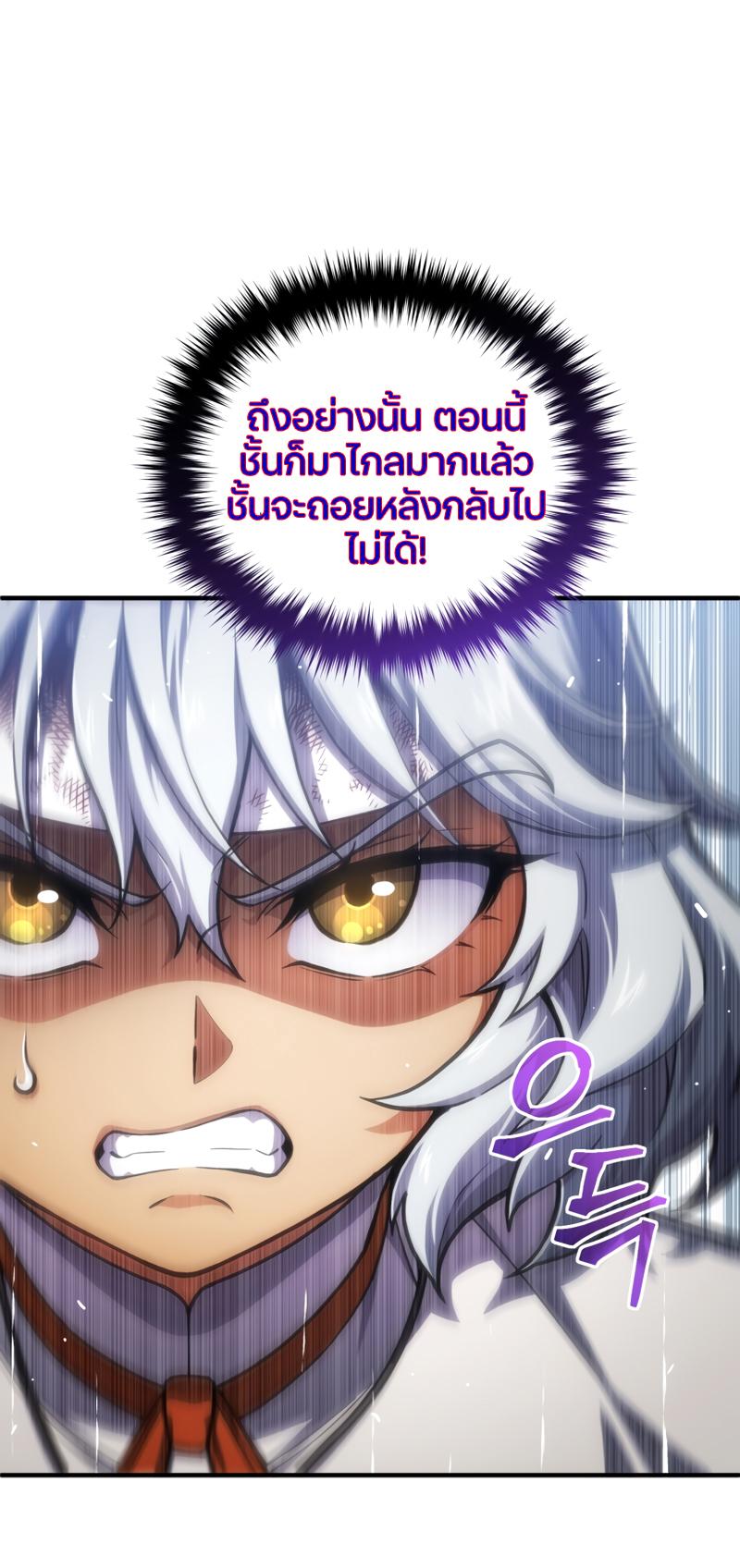 Damn Reincarnation ตอนที่ 11 แปลไทย รูปที่ 35