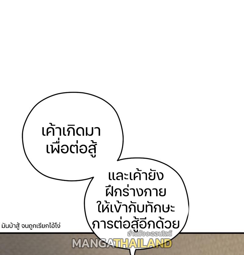 Damn Reincarnation ตอนที่ 12 แปลไทย รูปที่ 74