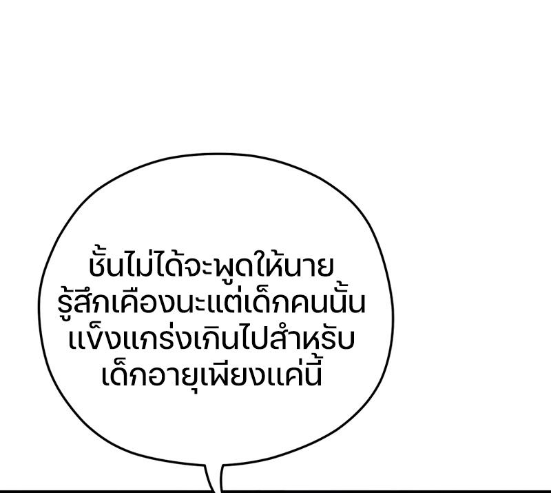 Damn Reincarnation ตอนที่ 12 แปลไทย รูปที่ 77