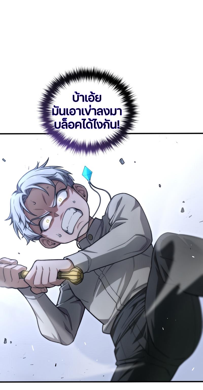 Damn Reincarnation ตอนที่ 12 แปลไทย รูปที่ 8