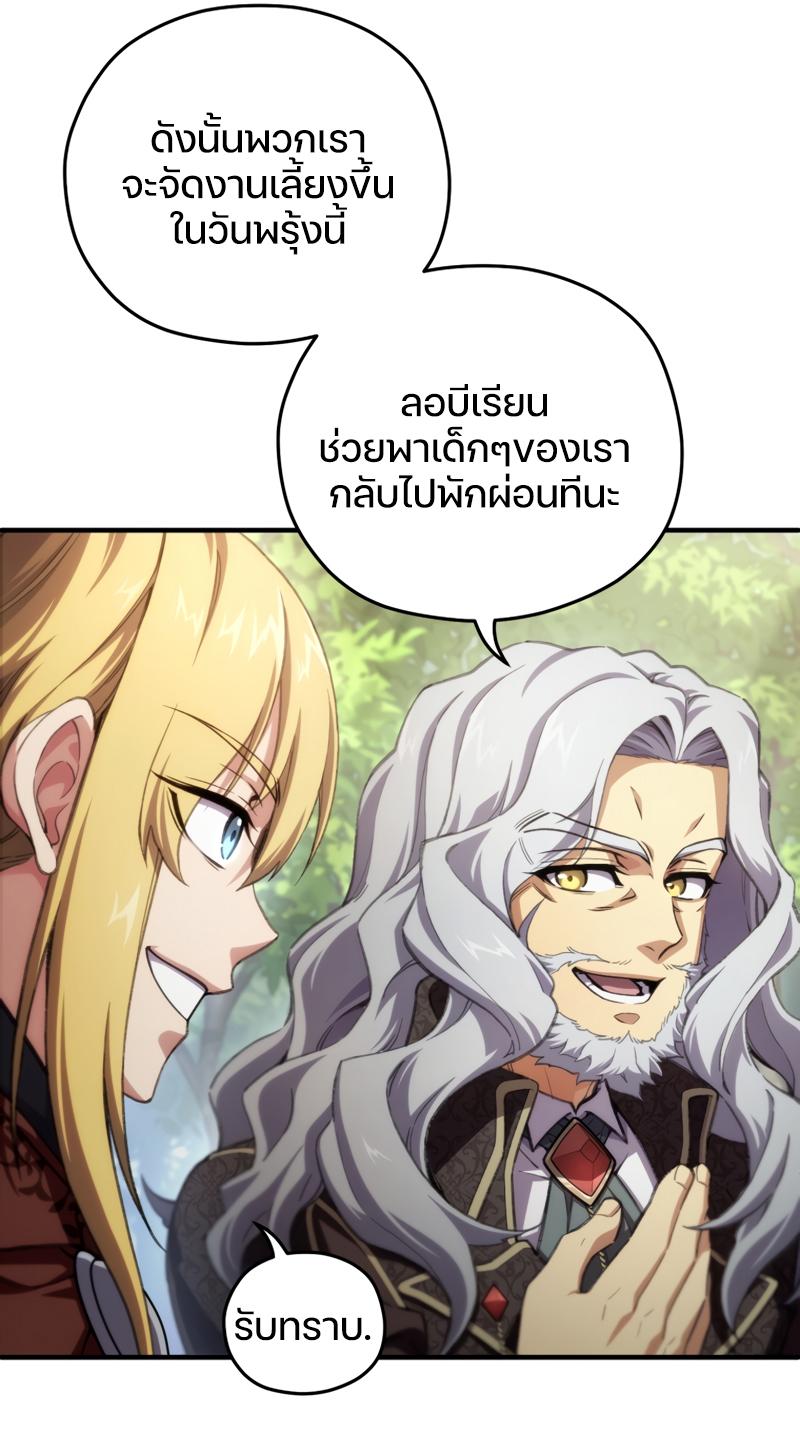 Damn Reincarnation ตอนที่ 13 แปลไทย รูปที่ 26