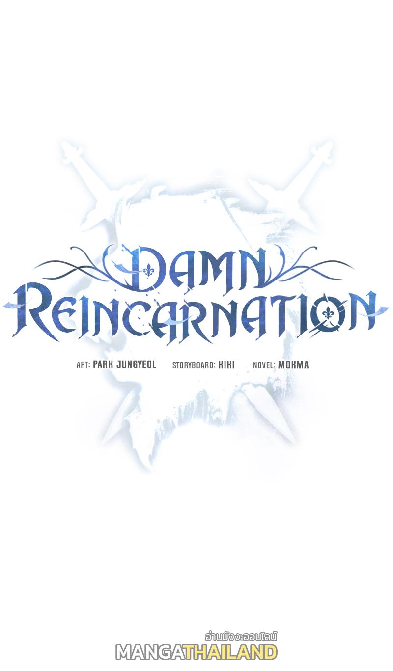 Damn Reincarnation ตอนที่ 13 แปลไทย รูปที่ 33