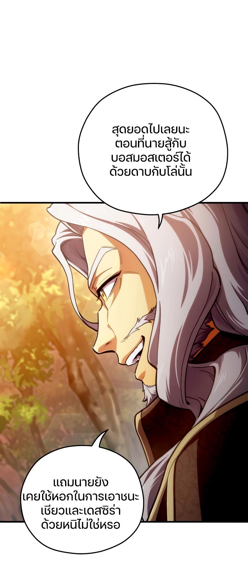 Damn Reincarnation ตอนที่ 13 แปลไทย รูปที่ 36