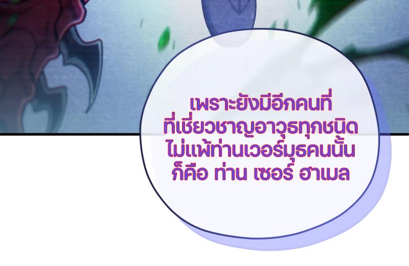 Damn Reincarnation ตอนที่ 13 แปลไทย รูปที่ 45