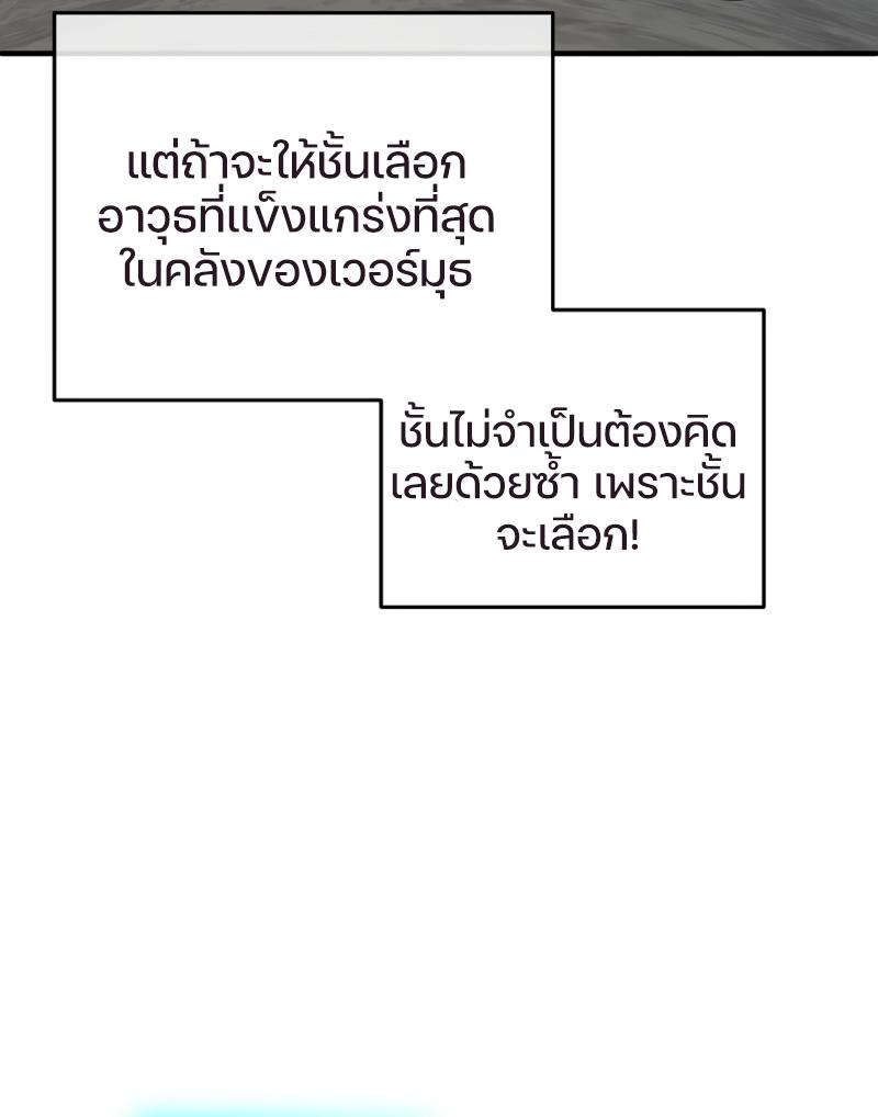 Damn Reincarnation ตอนที่ 15 แปลไทย รูปที่ 45